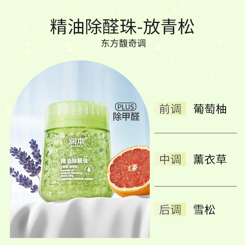 润本 精油除醛珠（放青松）240g-放青松;240g*1瓶