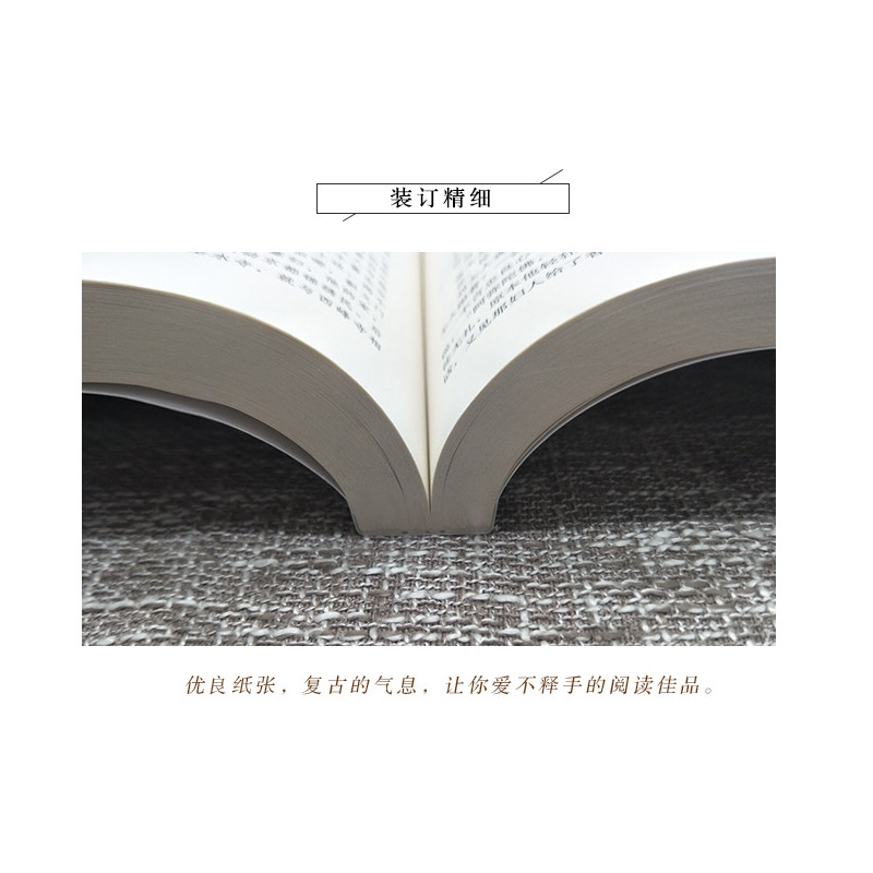 [正版]中国古典文学名著丛书 金云翘传 定情人 插图 封建社会中一个下层妇女的悲剧 再现明代中后期这个悲剧时代 清代孤本