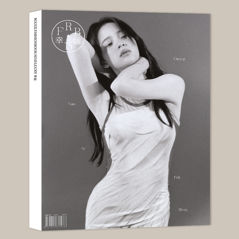 封面 nana欧阳娜娜 [正版]《Rouge Fashion book》第13期 “Lucky幸运”杂志 封面可选欧阳高清大图