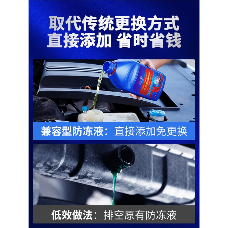 固特威(Korper Besonders)汽车防冻液红色绿色通用全兼容四季冬季水箱宝发动机冷却液