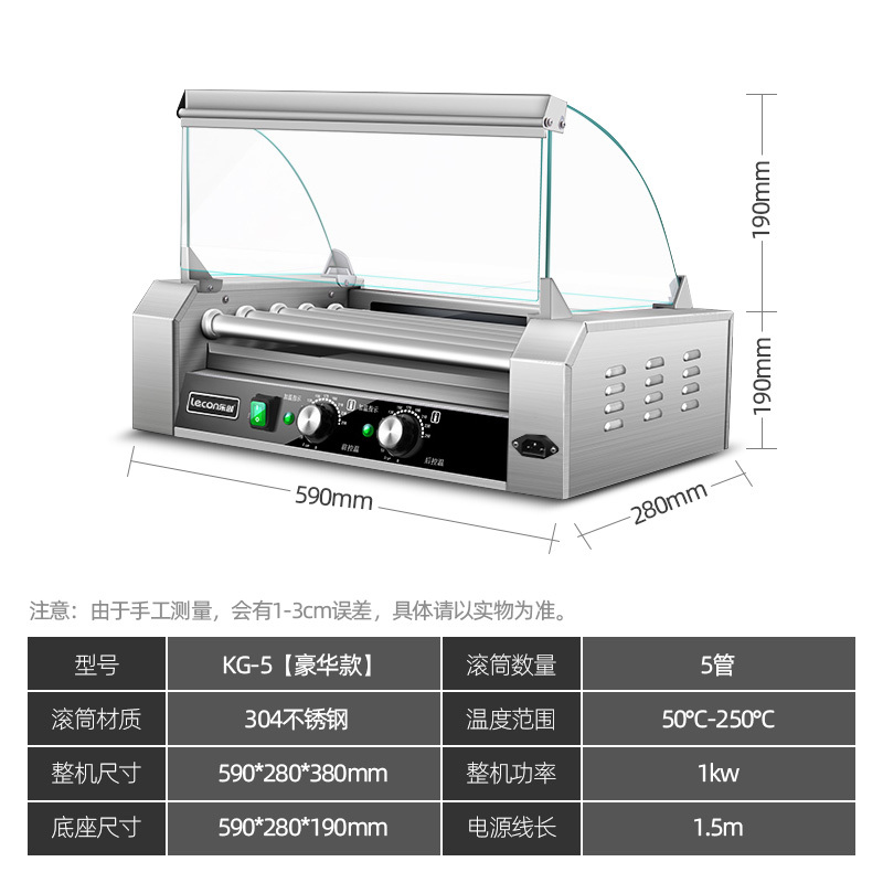 乐创lecon 烤肠机商用小型摆摊全自动烤香肠迷你台湾热狗机 [豪华款]5管 | 304不锈钢管