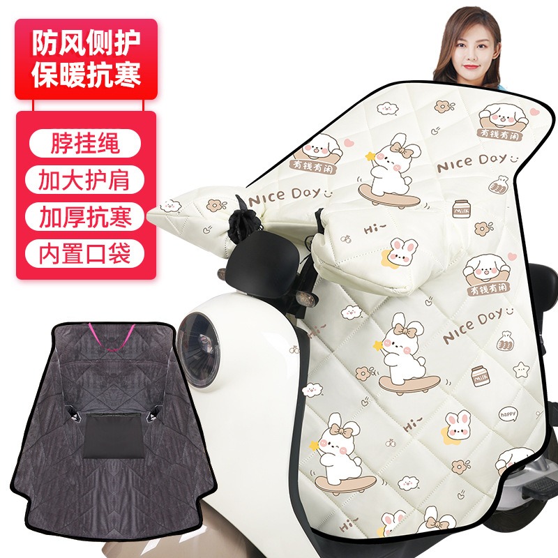 华普思艺挡风被 电动车秋冬厚款 防寒保暖加厚 夜间反光【小侧护绒里加厚保暖】米滑板兔均码