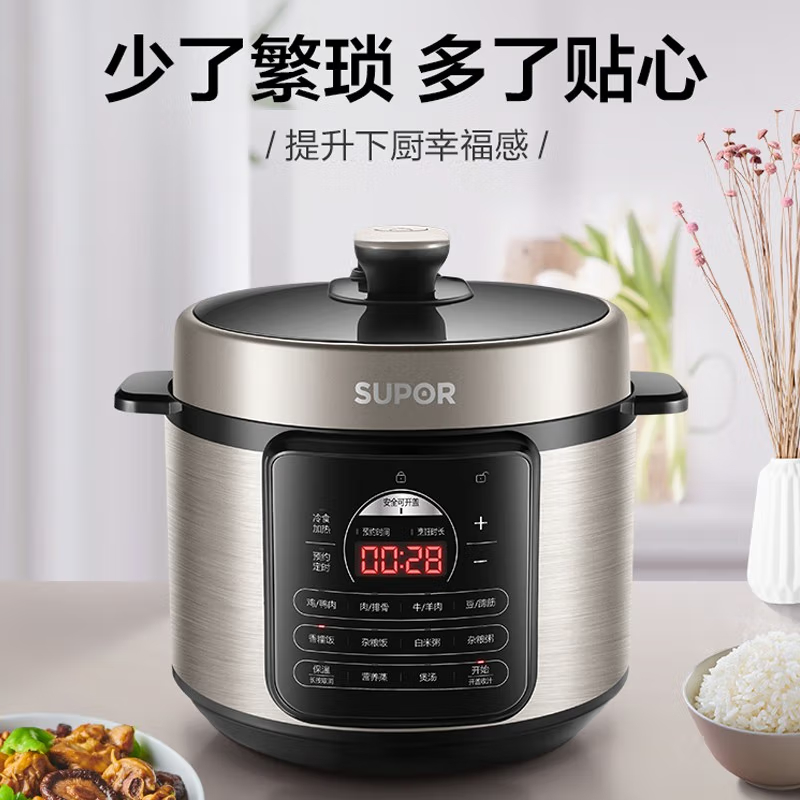 电压力锅 苏泊尔/SUPOR SY-50YC505Q 安心系列 电压力锅 按键式 灰色 5L