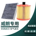 游枫亭适配汽车别克威朗空气滤芯空调格原厂s空滤15-17-18-19-21款tbu