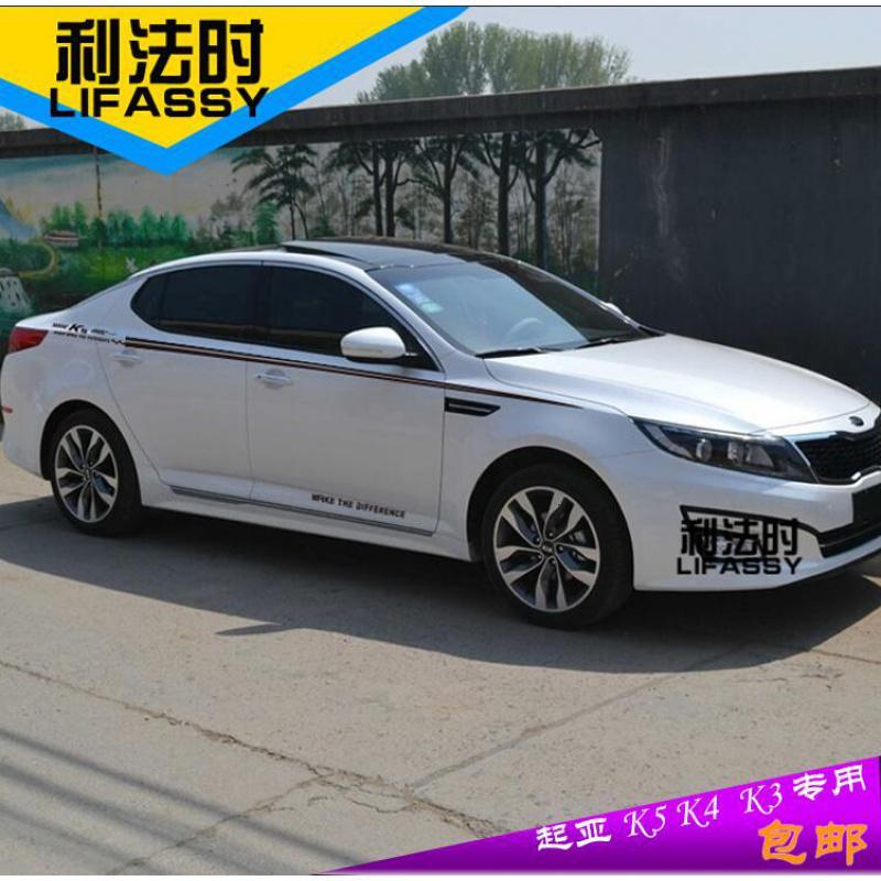 琼驰汽车贴纸起亚专用简约拉花报价_参数_图片_视频