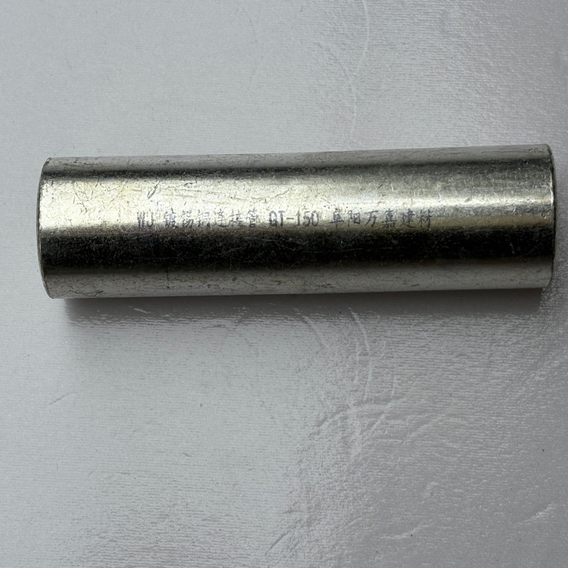 WJ 镀锡铜连接管GT-150个高清大图