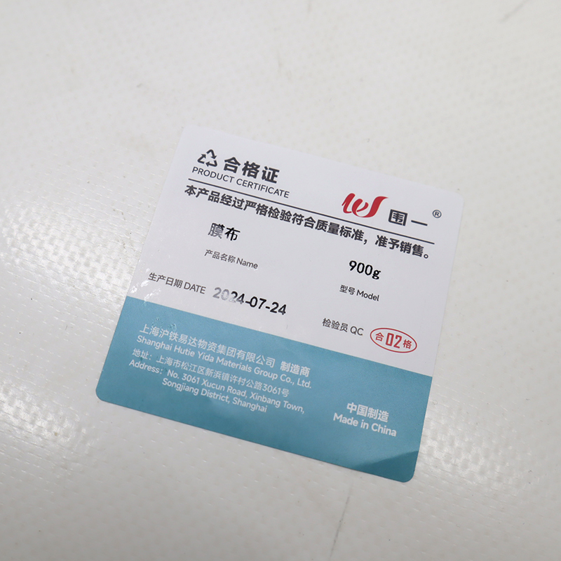 围一 膜布 900g 平方米高清大图