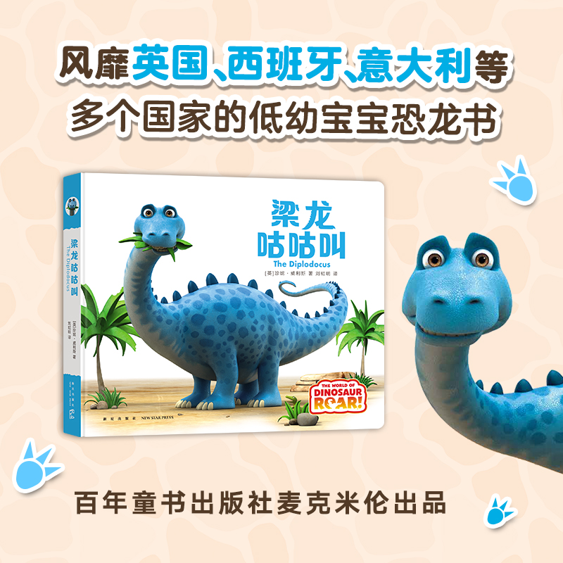 醉染图书梁龙咕咕叫9787513343794高清大图