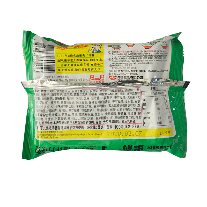 香港出前一丁方便面 九州猪骨汤味100g