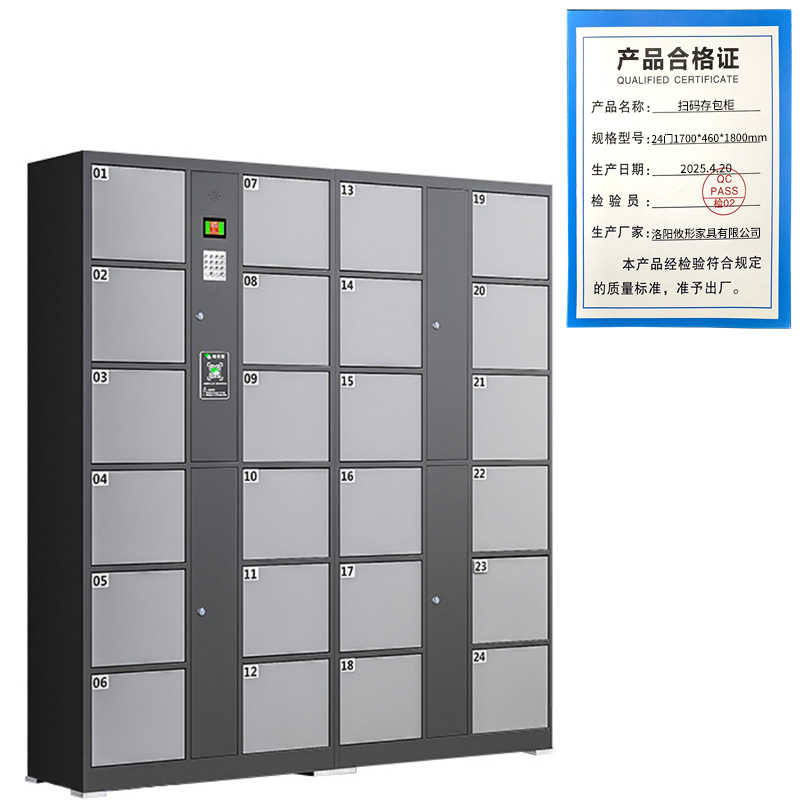 攸形扫码存包柜24门1700*460*1800mm台高清大图