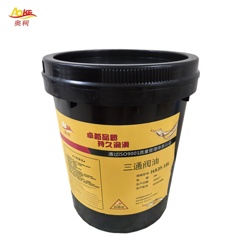 奥柯 三通阀油 HA35 18L 桶高清大图