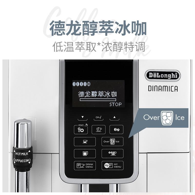 德龙(Delonghi) D5W/1.8L 全自动咖啡机 (计价单位:台) 白色高清大图