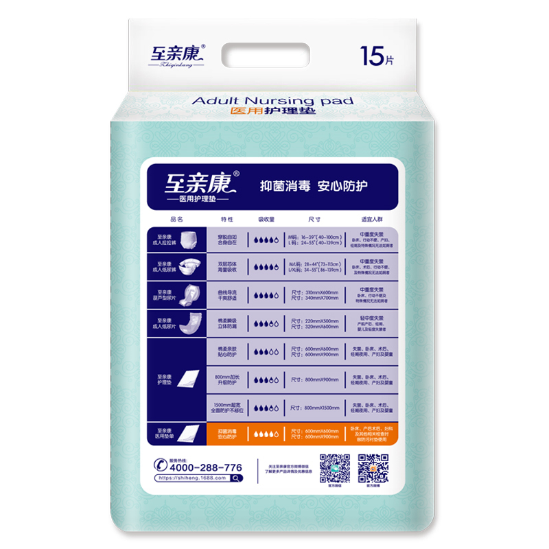 成人护理垫60 90医用老年号一次性隔尿垫产妇尿不湿片 60*9015片[医用型]