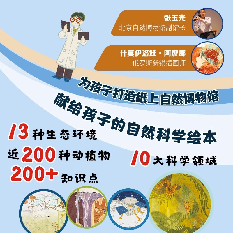大地球+大宇宙+时间是什么 [正版]精装3册大地球大宇宙时间是什么宇宙万物科学儿童绘本孩子喜爱的万物科学书有限的时间里探