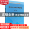 正版 医学大体形态学实验 阎文柱 科学出版社 9787030548221 书籍