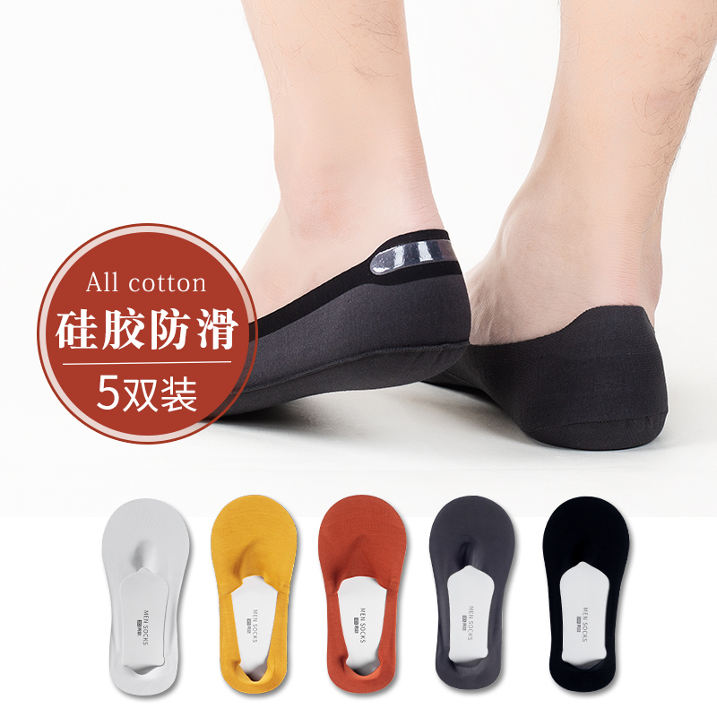 蓓乐妃船袜子男超短袜托棉袜带硅胶防滑不掉跟春秋季超薄隐形祙全棉袿子青年春季