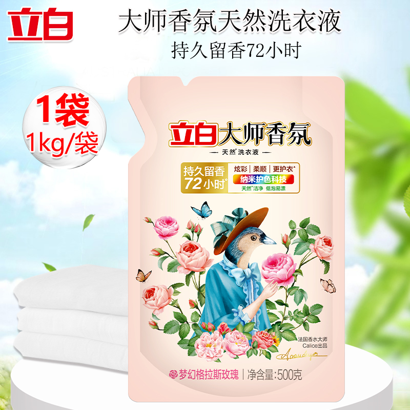 立白洗衣液套装1.74kg深层洁净留香持久dsxfzh3-5高清大图