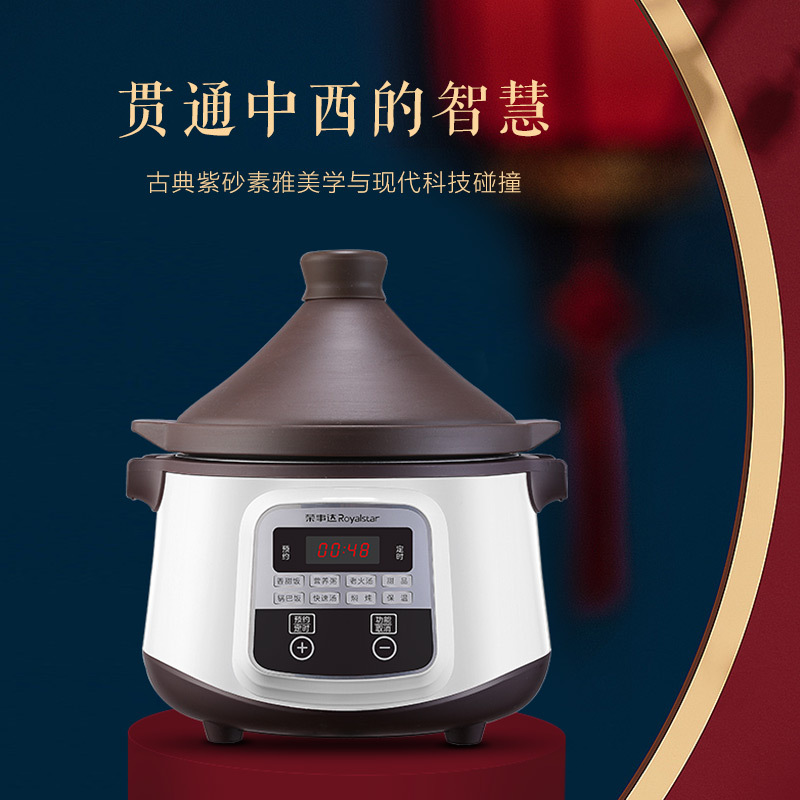 荣事达 2.5L陶瓷电饭煲FB-S2501A