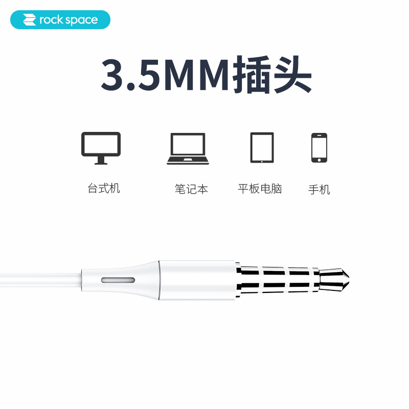 洛克(ROCK SPACE) 乐优音乐耳机畅想音乐 环保柔韧线材 高新语音通话 360度环绕立体音