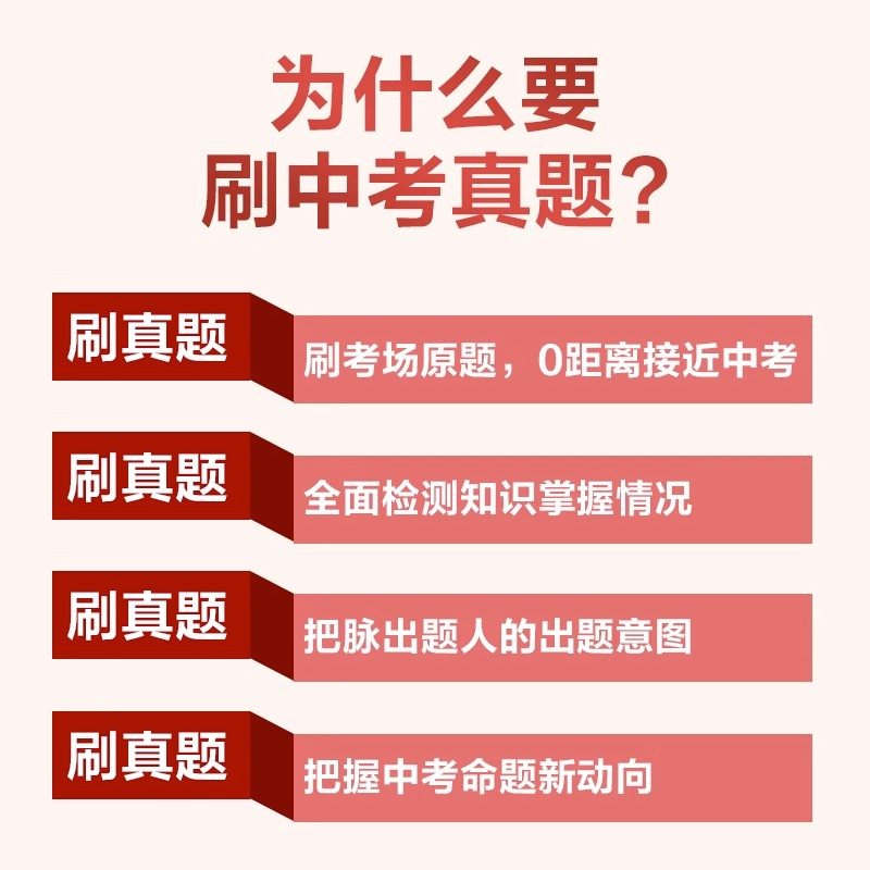 5本[语数英物化] 全国通用 [正版]中考真题分类集训 语文数学英语物理化学 全国通用 初中真题训练初三练习册中考总复习