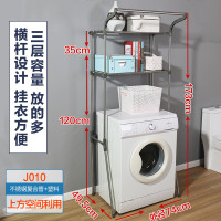 宝优妮洗衣机置物架卫生间落地储物架浴室滚筒洗衣机上方收纳架子 DQJ010 冷灰色