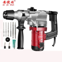 安捷顺两用电锤电镐多功能工业级混泥土钻孔凿削开槽水电安装家用轻型小型手电钻冲击钻电动五金工具套装箱 2900电锤标配