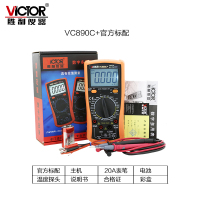 胜利仪器(VICTOR)数字万用表VC890C+全保护多功能数显式电工电压电流表有线表笔