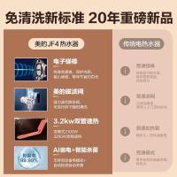 美的(Midea)60升电热水器电子镁棒免更换 安全零电洗智能 云管家节能 智能家电APP控制F6032-JF4(H