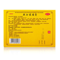 白云山701跌打镇痛膏8贴装 1盒装 活血止痛 急慢性扭伤膏药 风湿关节痛