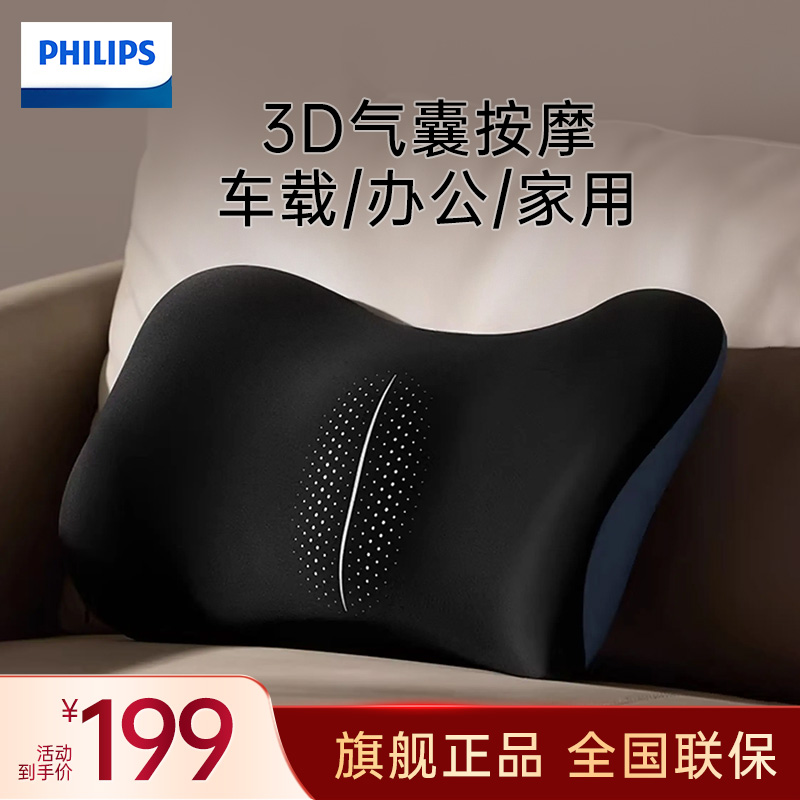 飞利浦(PHILIPS)腰部按摩器家用多功能颈肩按摩仪办公室神器靠垫车载按摩靠垫 送长辈男女朋友礼物PPM3404B高清大图