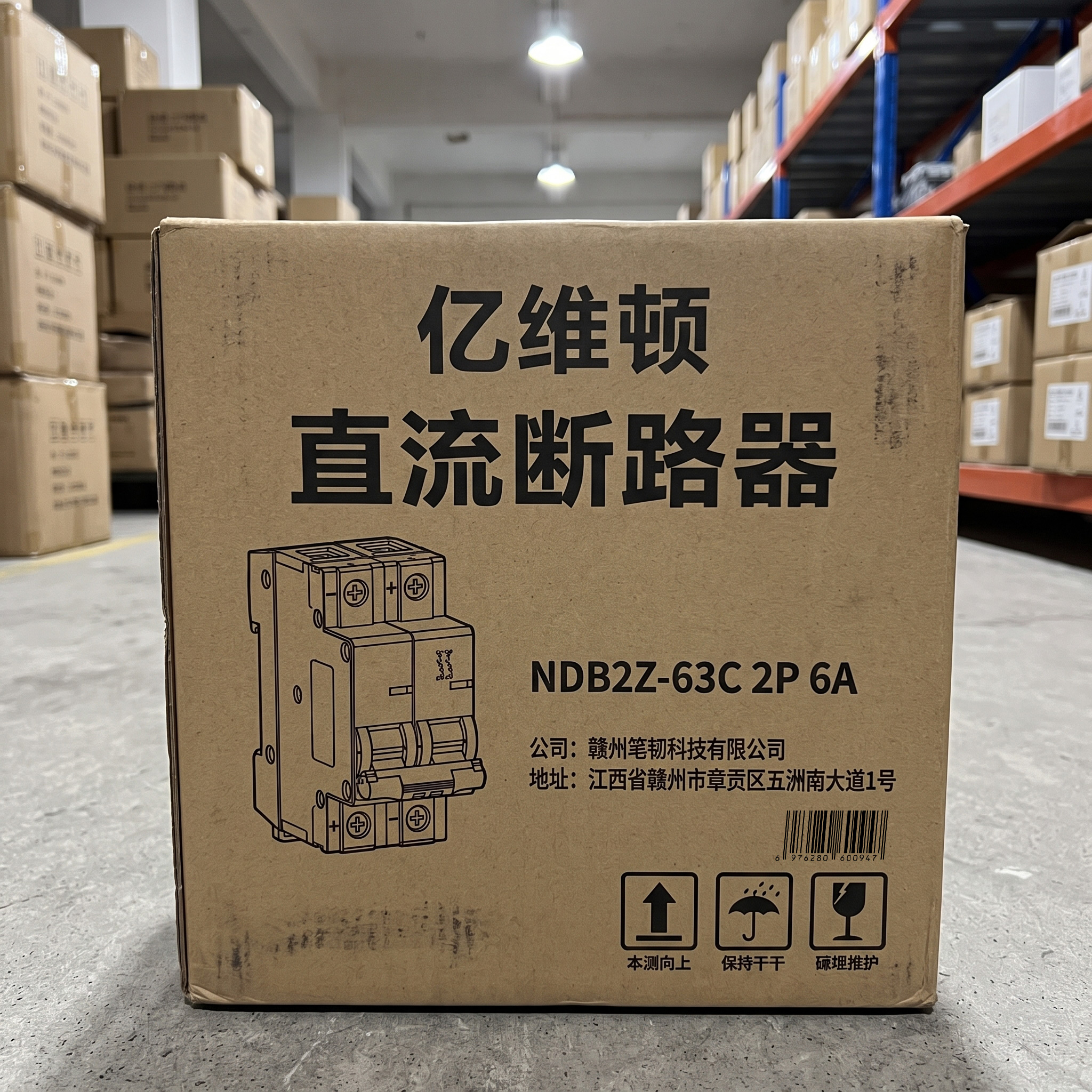 亿维顿 直流断路器 NDB2Z-63C 2P 6A 个高清大图