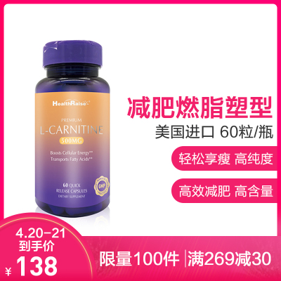 Health Raise L-CARNITINE