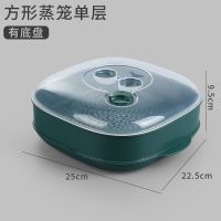 墨绿 【单层】25*6无盖无底盘 微波炉专用蒸笼器皿加热包子馒头家用蒸笼带盖隔水热菜多功能蒸盒