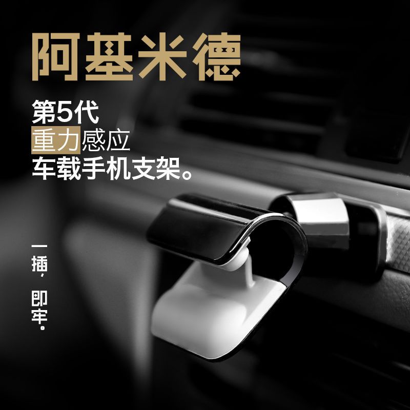 车载重力手机支架汽车导航支撑架仪表台粘贴式多功能手机座通用