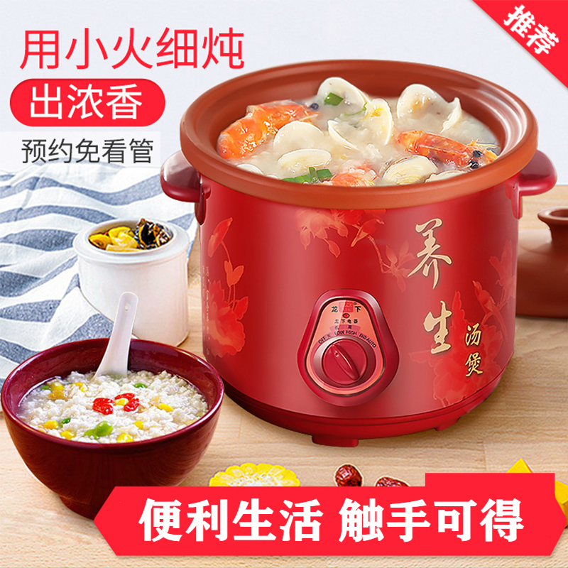 紫砂锅电炖锅电砂锅家用陶瓷法耐(FANAI)全自动煮粥锅煲粥厨房小电器煲汤智能 4.5L（4-6人建议使用）