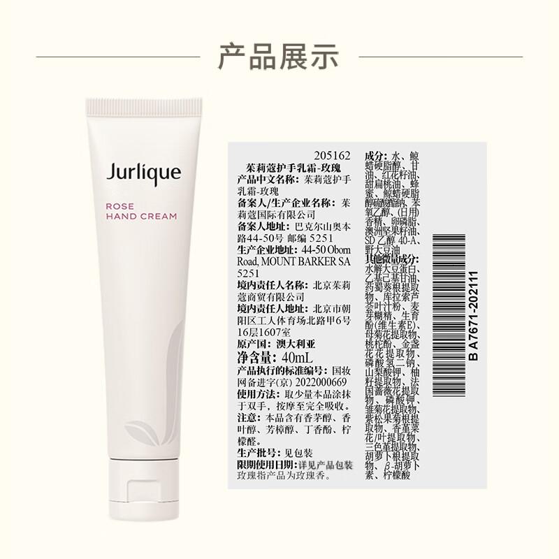 茱莉蔻护手乳霜玫瑰-40ml高清大图