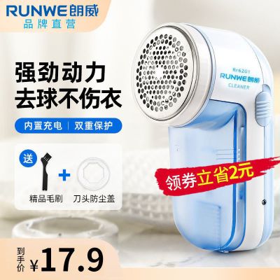 飞科博锐毛球修剪剃毛器衣服去刮除毛打毛吸毛球器神器衣服起球机 品牌直营-送保护盖+清洁刷