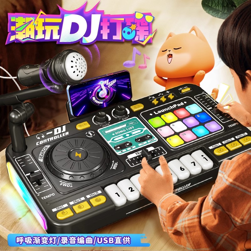 DJ打碟机儿童音乐玩具多功能电子琴可弹奏钢琴乐器1663