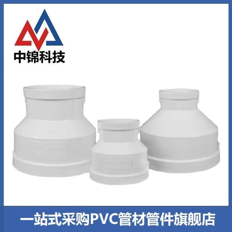 中锦科技 PVC异径直接同心大小头 公称内径315*200mm 个