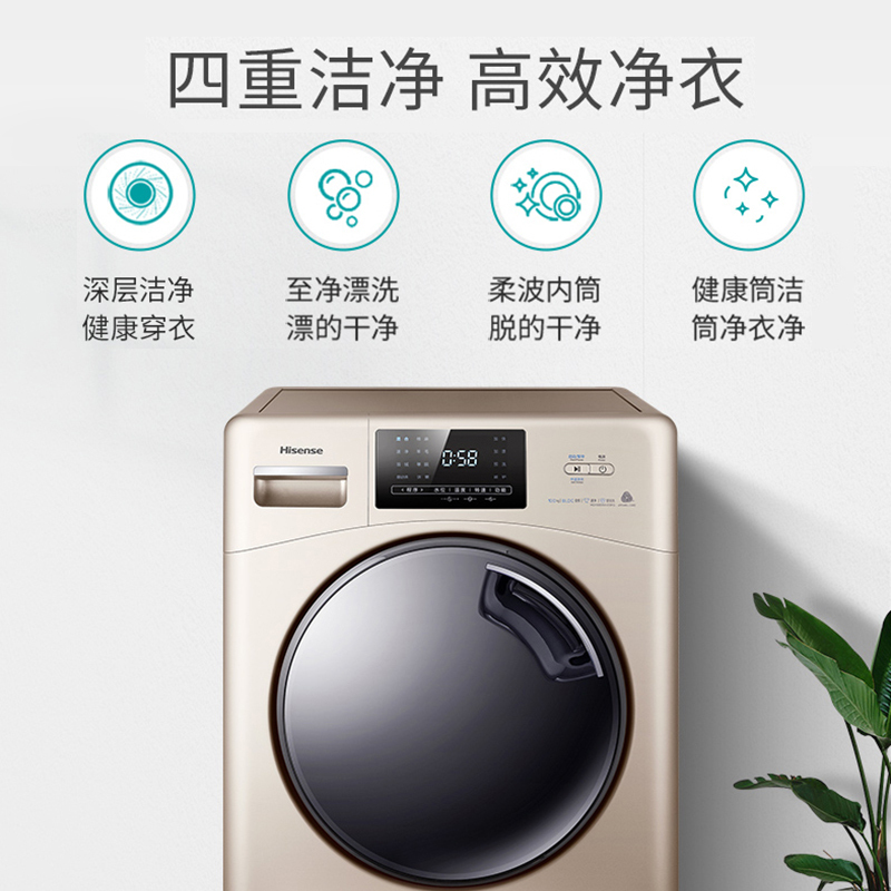 海信(Hisense)10KG全触控变频家用节能低噪全自动滚筒洗衣机 HG100DAA122FG高清大图