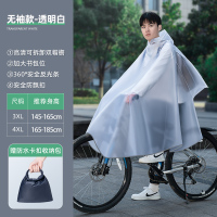 正雨1908.1910.5810.1968 3XL 清透白-无袖款【大书包位】