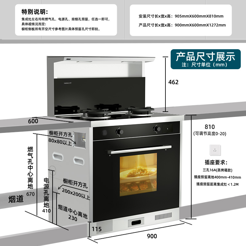森歌(SENG) D3ZK集成灶家用蒸烤箱一体灶厨房抽油烟机 液化气