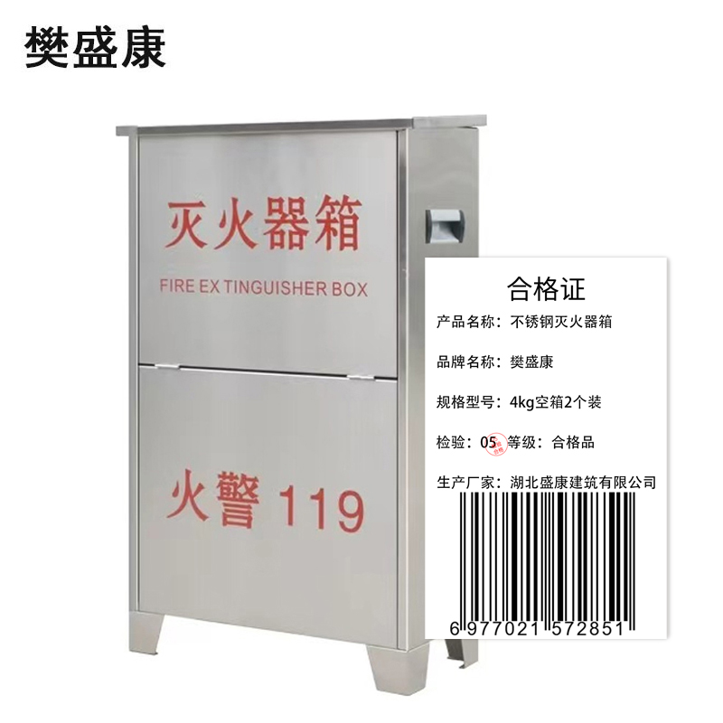 樊盛康 不锈钢灭火器箱 4kg空箱2个装 个高清大图