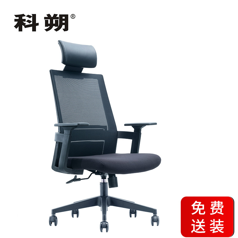 科朔 办公椅电脑椅网布大班椅升降转椅KS-268ACH