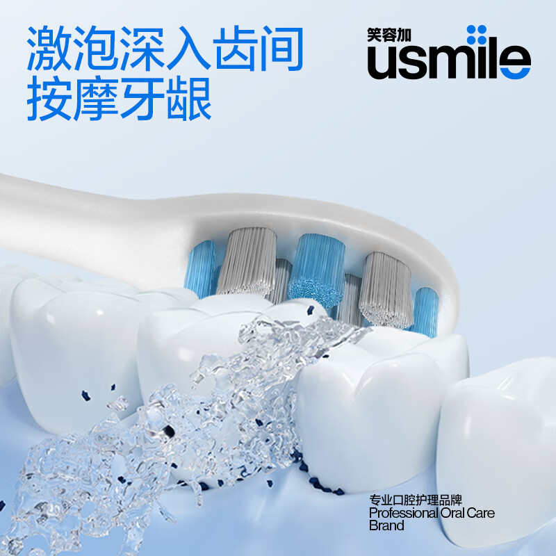 usmileP3MAX电动牙刷通用款声波激泡刷充电式 沫白 1个(单位:个)高清大图