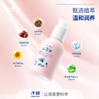 子初 婴儿山茶油倍润身体乳保湿滋润全身新生婴幼儿润肤乳120ml