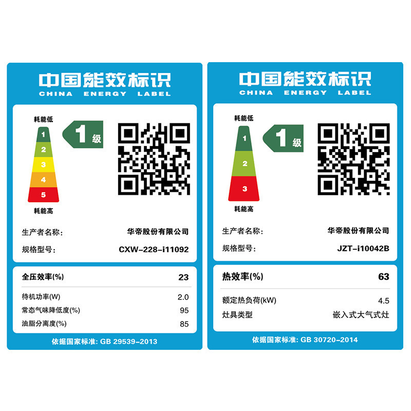 华帝(vatti)i11092+i10042B 21立方大吸力欧式油烟机燃气灶具 烟灶套餐 自动洗4.5kW大火力天然气