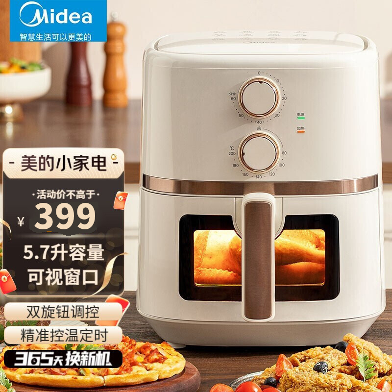 美的空气炸锅可视不粘内胆5.7L无油低脂煎炸锅烤翅薯条 KZE5501