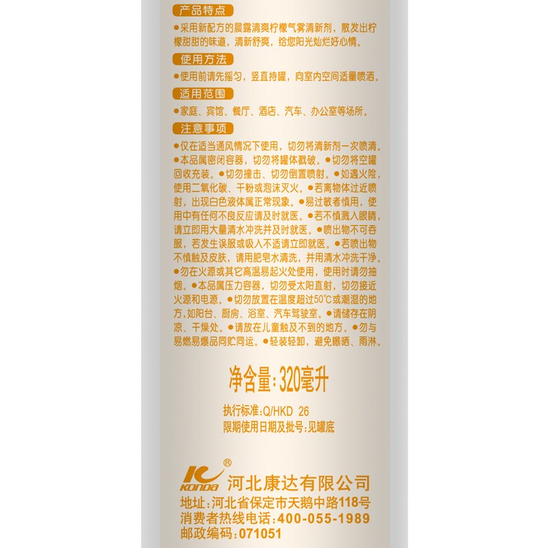 晨露 气雾清新剂 320ml 茉莉香型(30瓶起发)