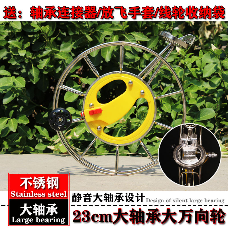 纸鸢轩不锈钢线轮大型手握防倒转刹车大轴承背带风筝线轮创意 三维工匠 23cm大轴承大万向轮高清大图
